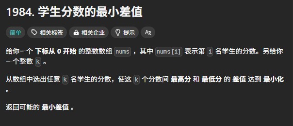 力扣1984题 解题思路和步骤 C++代码实现,力扣698